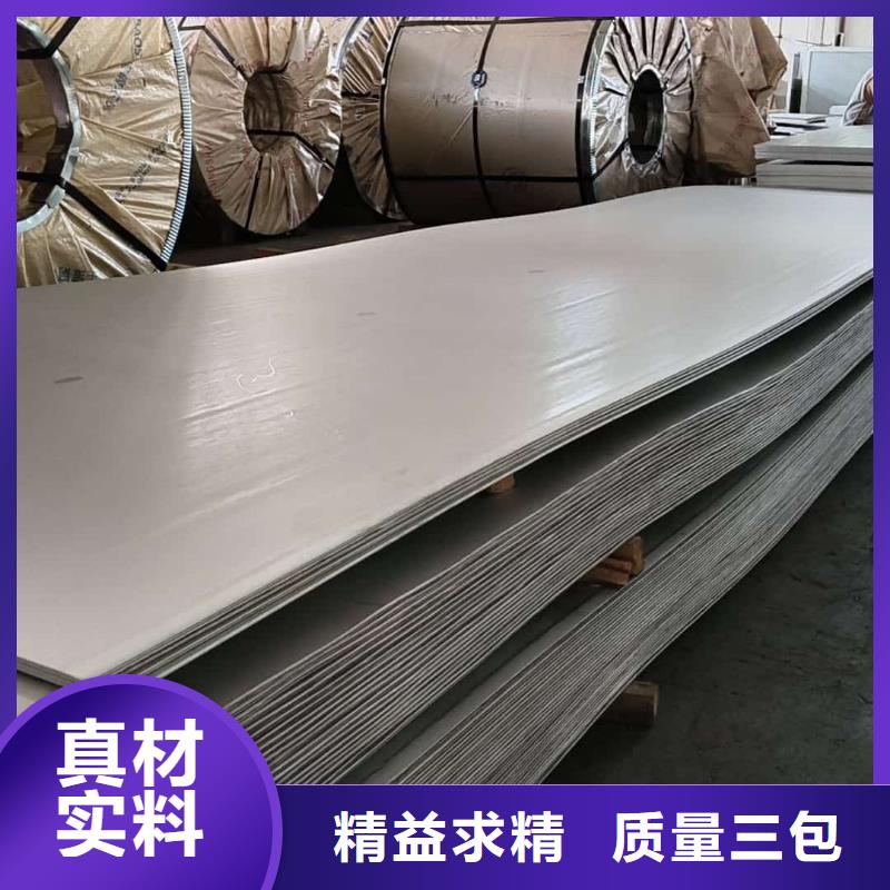 不锈钢板厂家品控严格