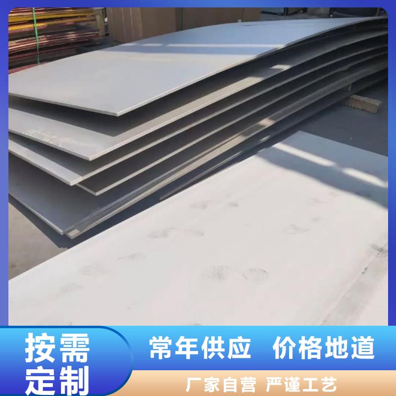 不锈钢板用心做产品