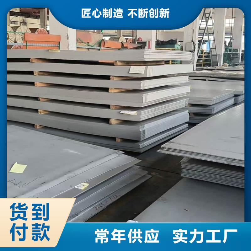 不锈钢板用心做产品