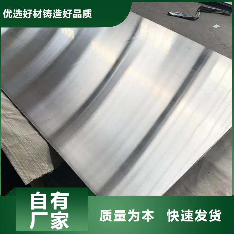  不锈钢板优良材质