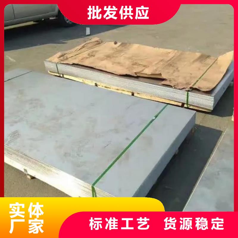  不锈钢板优选原材