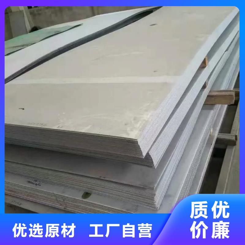 不锈钢板品牌专营