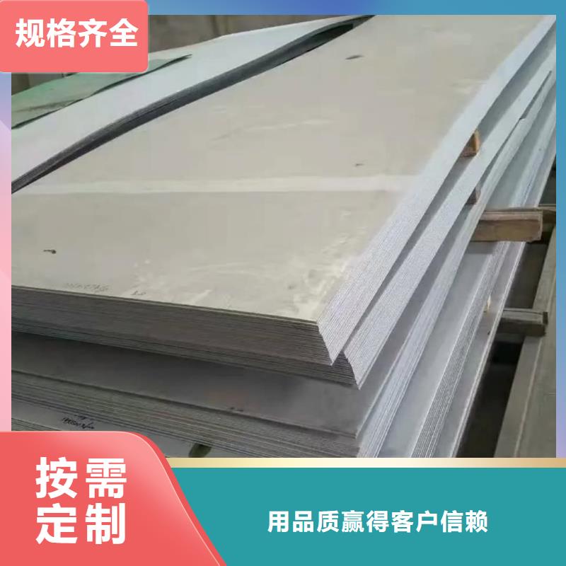 不锈钢板用心做品质