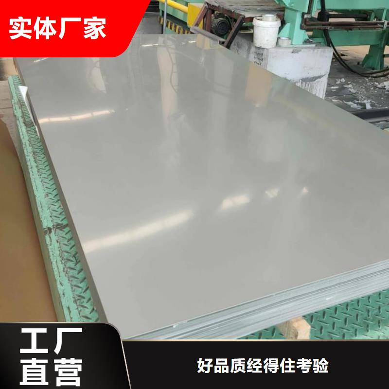  不锈钢板一站式采购商家