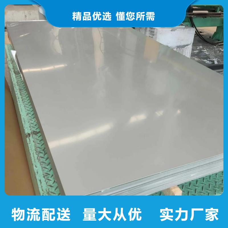 不锈钢板合金钢管专业品质