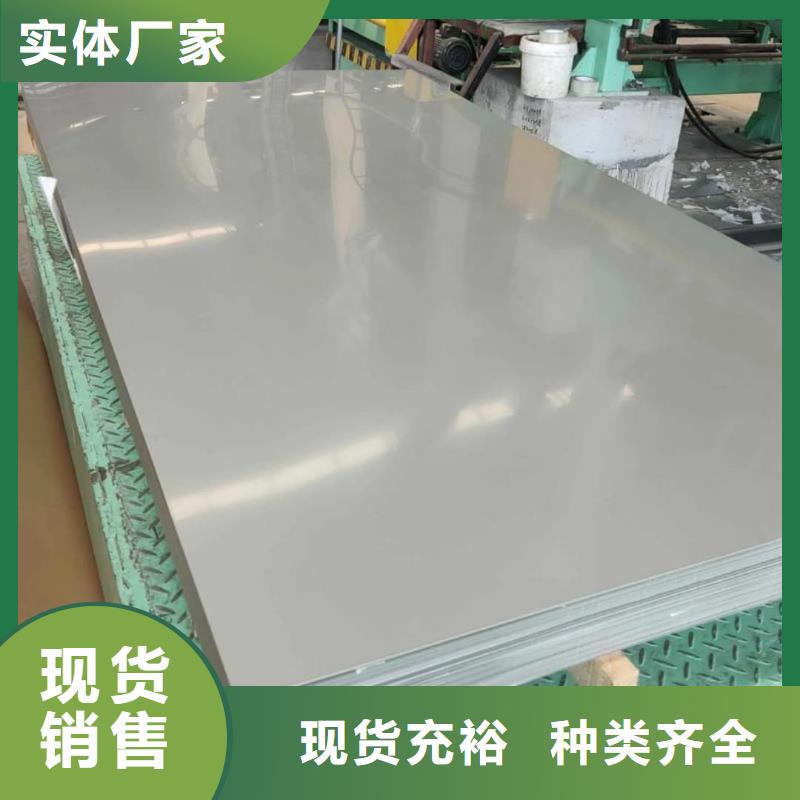  不锈钢板一站式供应