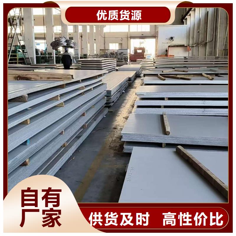 不锈钢板源头直供