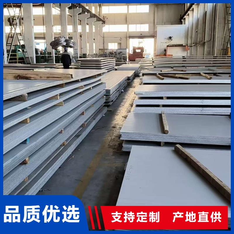 不锈钢板厂家直销放心