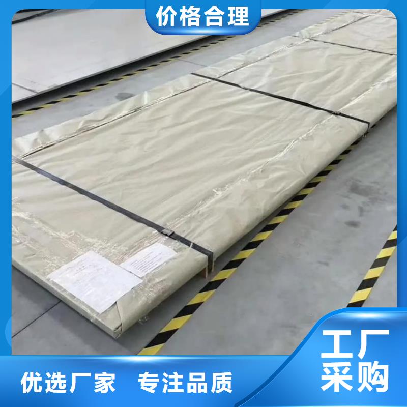  不锈钢板优选原材