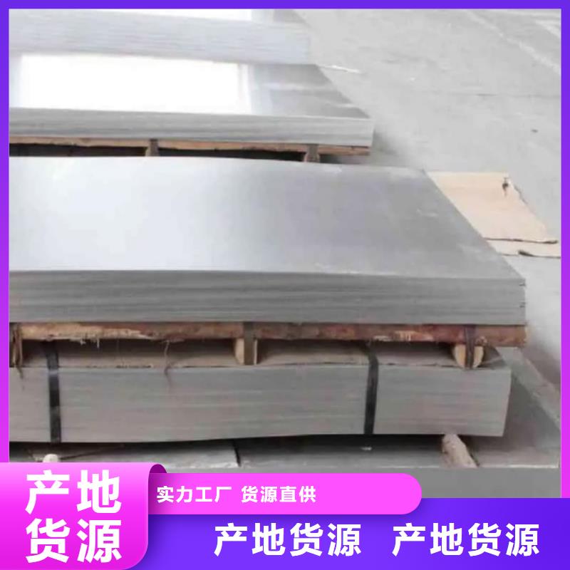 不锈钢板合金钢管专业品质