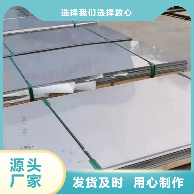 不锈钢板质量为本