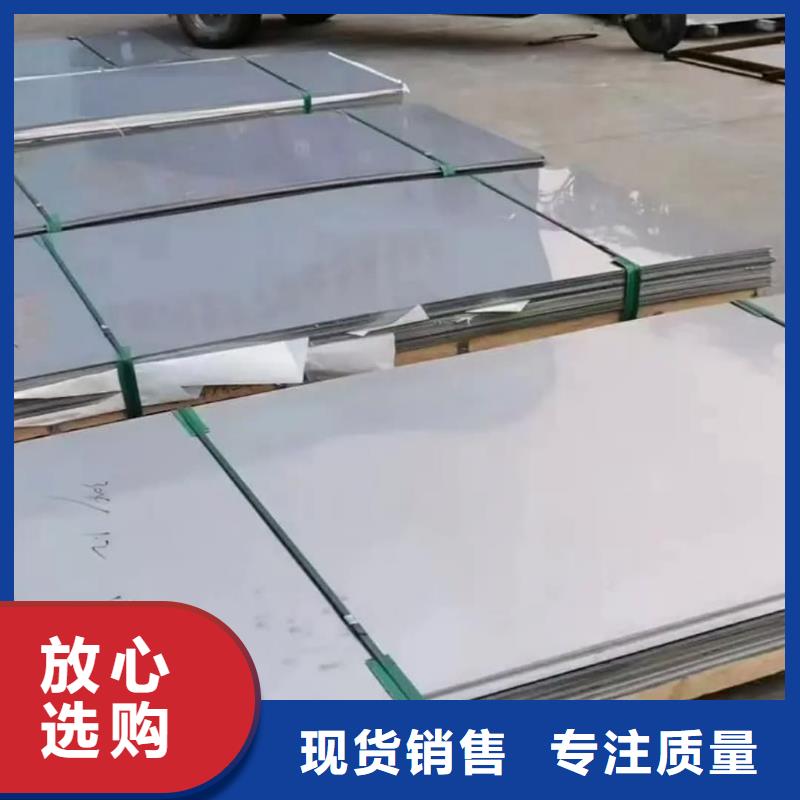 不锈钢板产地厂家直销