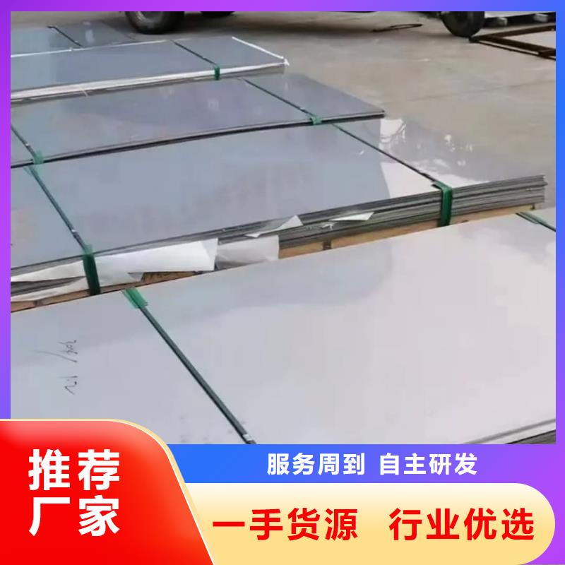 不锈钢板品牌专营