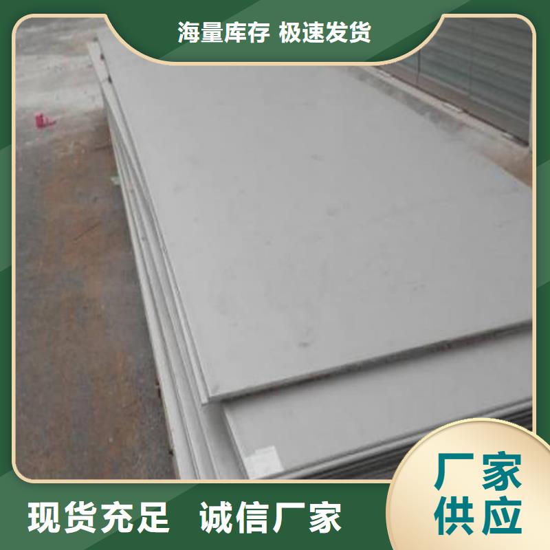 不锈钢板产地批发