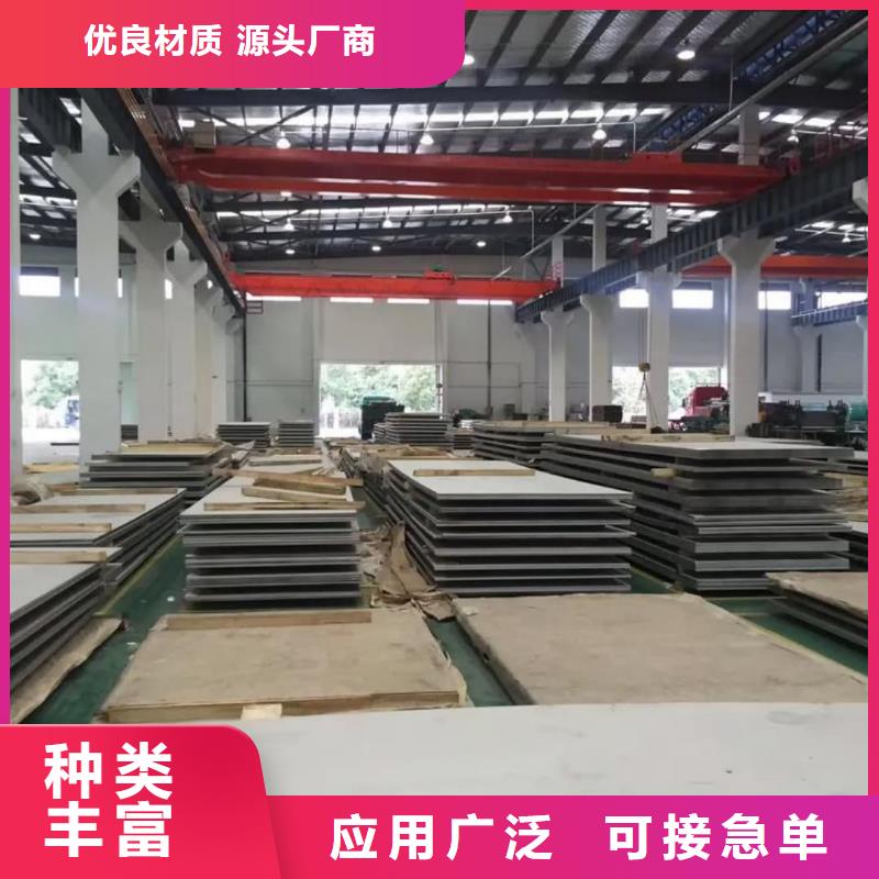 不锈钢板源头直供