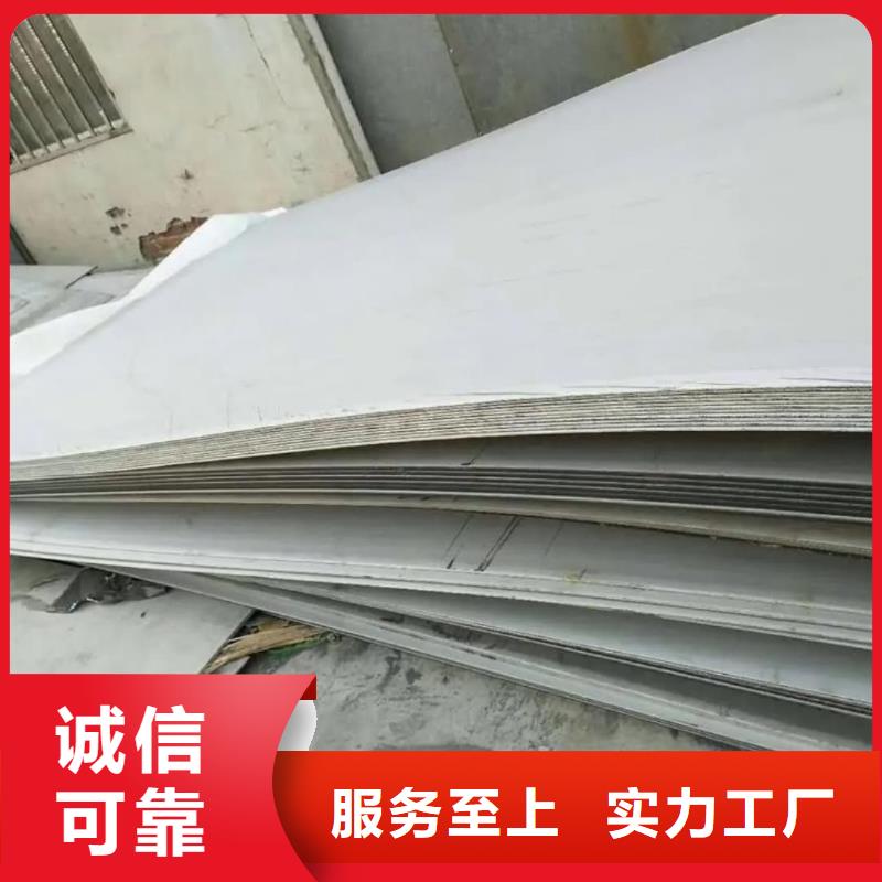不锈钢板品质优选
