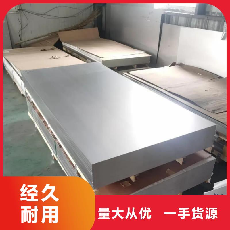  不锈钢板厂家经验丰富