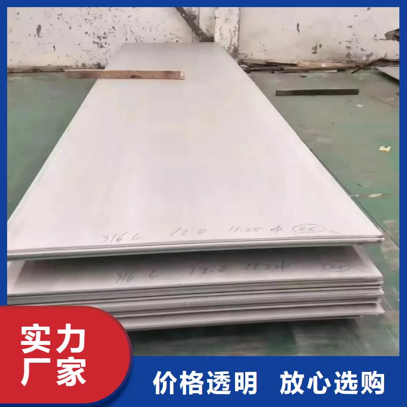 不锈钢板自主研发