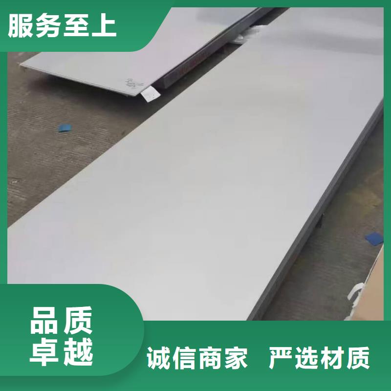  不锈钢板专注产品质量与服务
