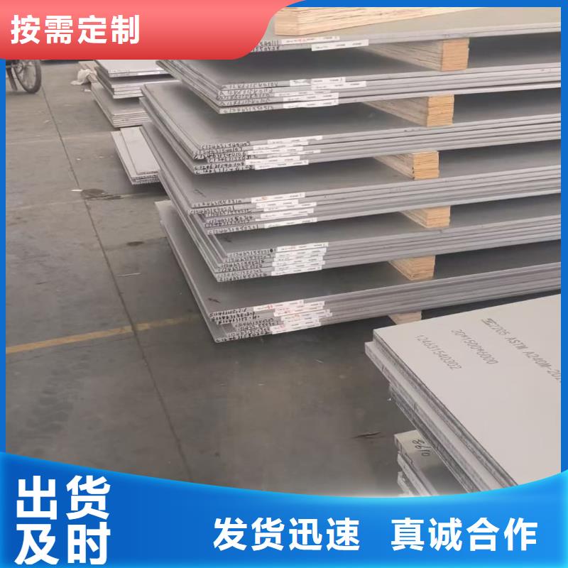 不锈钢板好产品放心购