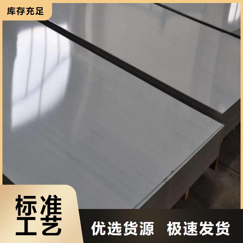 不锈钢板甄选好物