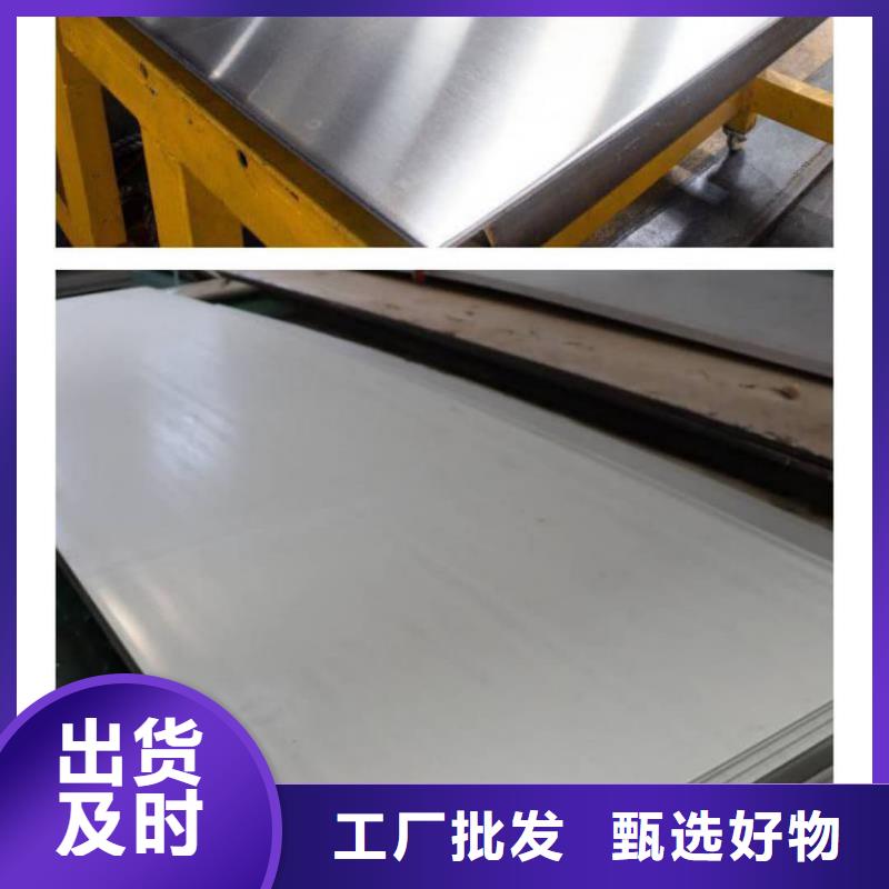 不锈钢板产地批发