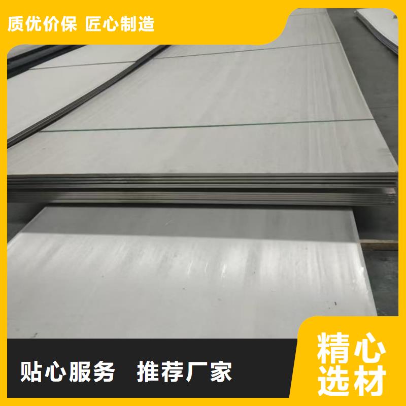 不锈钢板重信誉厂家