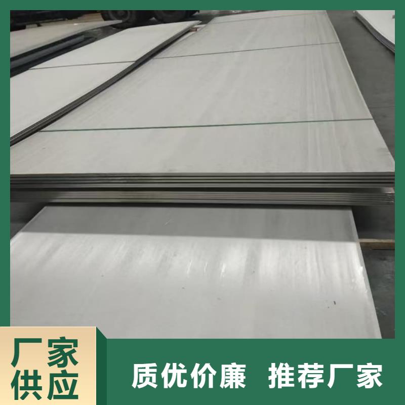 不锈钢板产地批发
