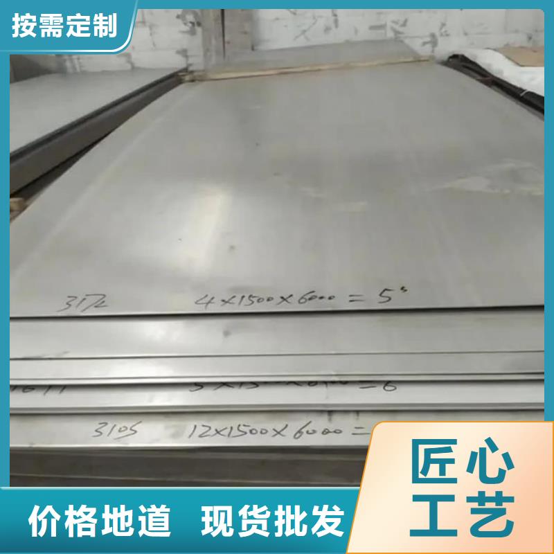  不锈钢板定金锁价