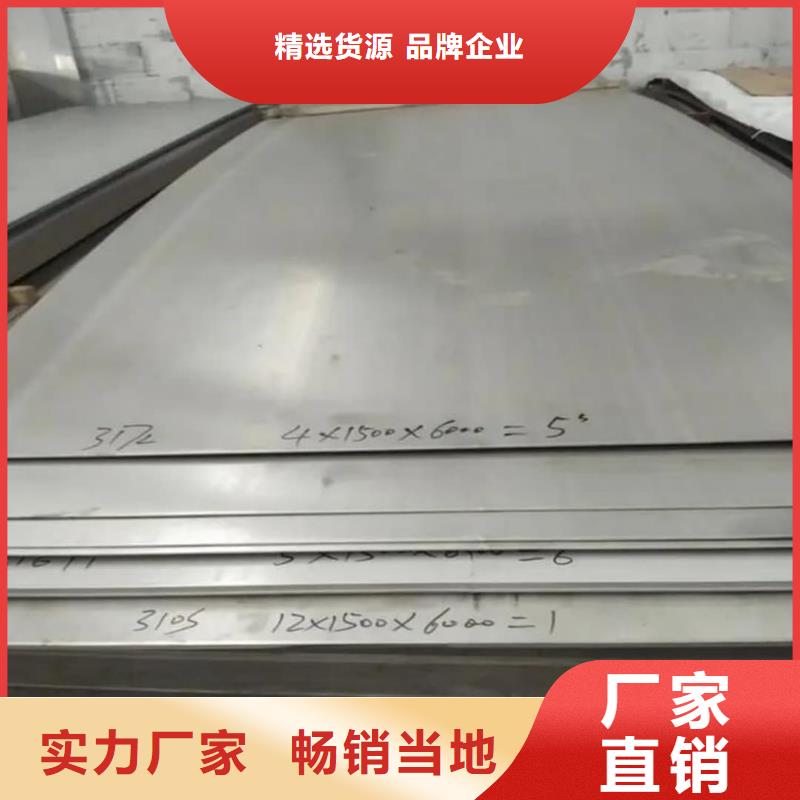  不锈钢板海量库存