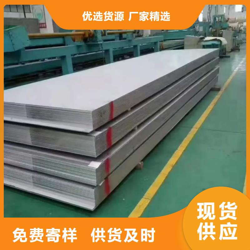 不锈钢板【合金管】质量可靠