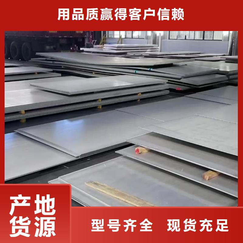  不锈钢板定金锁价