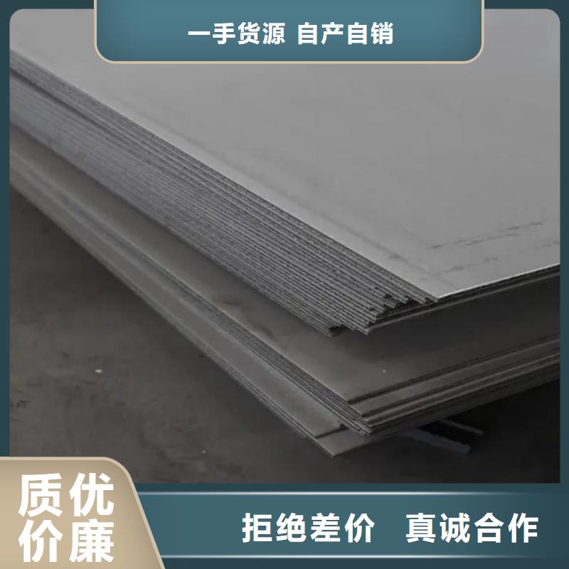 不锈钢板品质优选