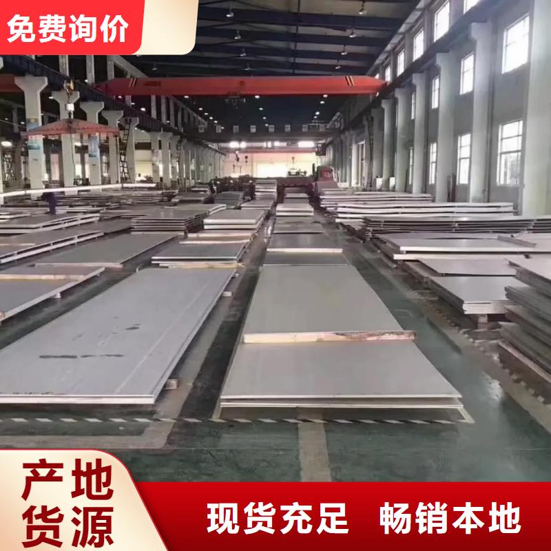  不锈钢板一站式采购商家