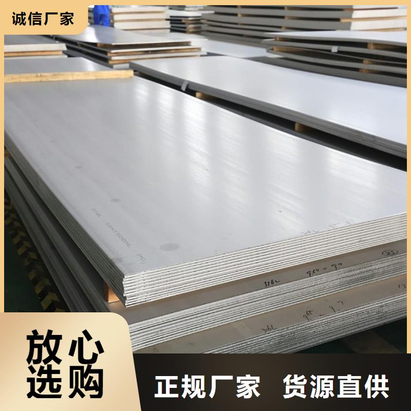  不锈钢板一站式采购商家