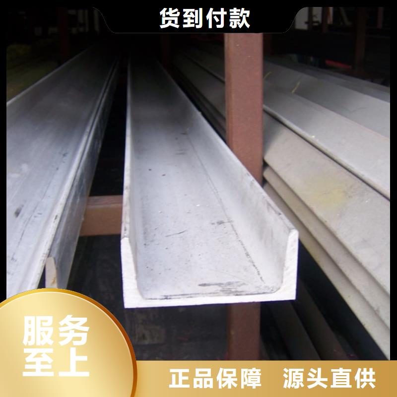 不锈钢槽钢现货直发