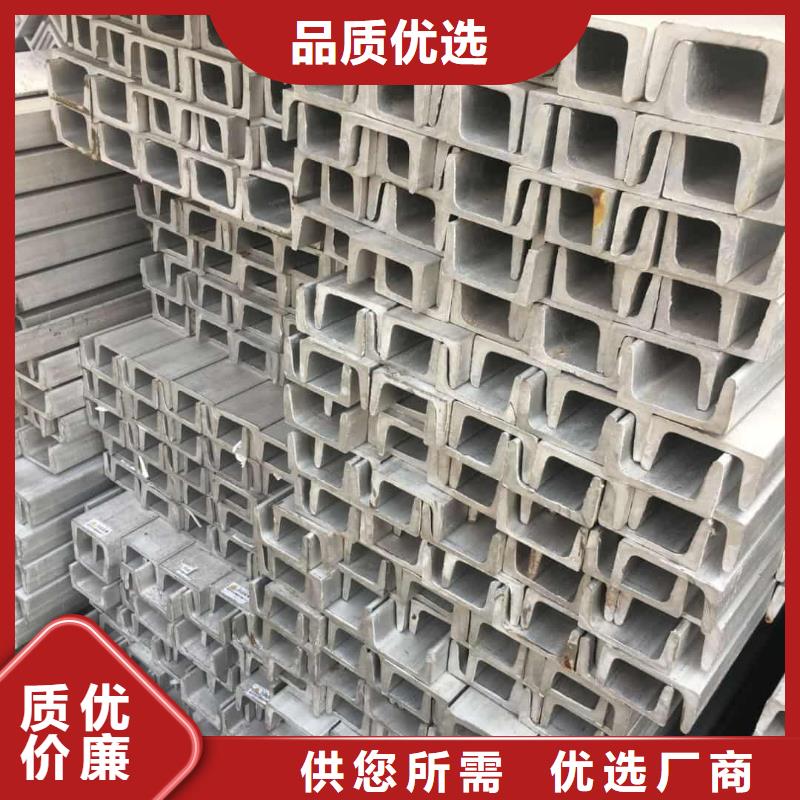 不锈钢槽钢N年专注