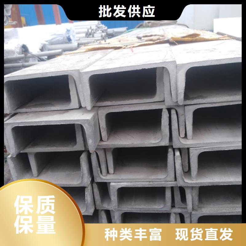 不锈钢槽钢按需定制真材实料