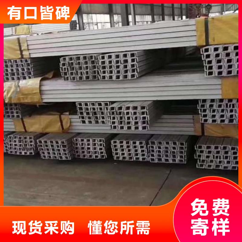 不锈钢槽钢支持非标定制