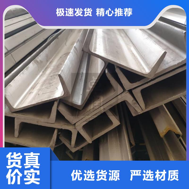 不锈钢槽钢现货直发