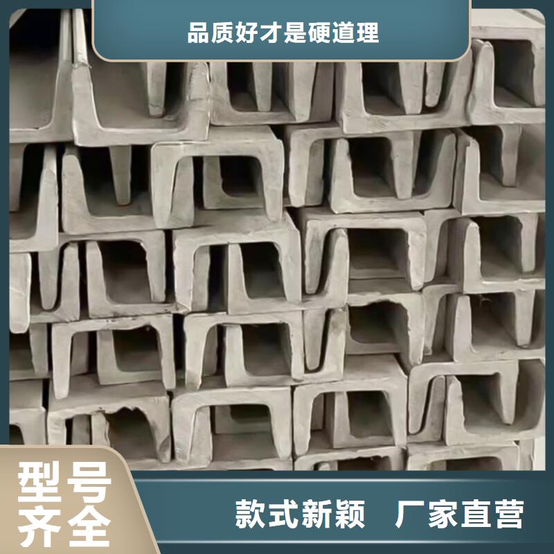  不锈钢槽钢可定制有保障