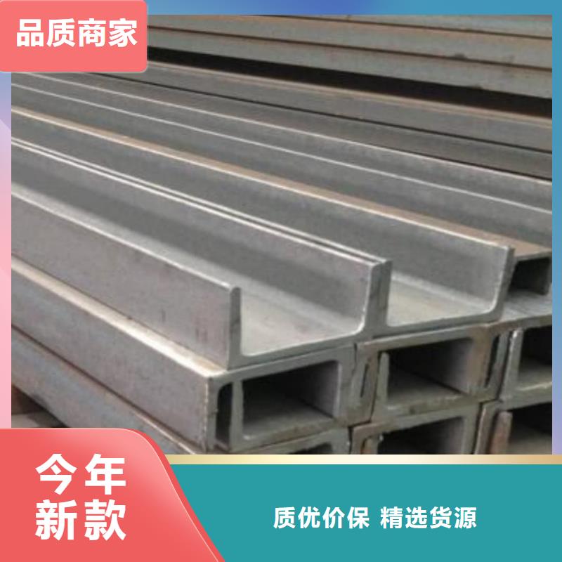 不锈钢槽钢信誉有保证