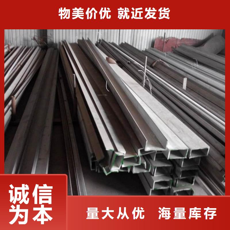 【不锈钢槽钢-合金管量大更优惠】