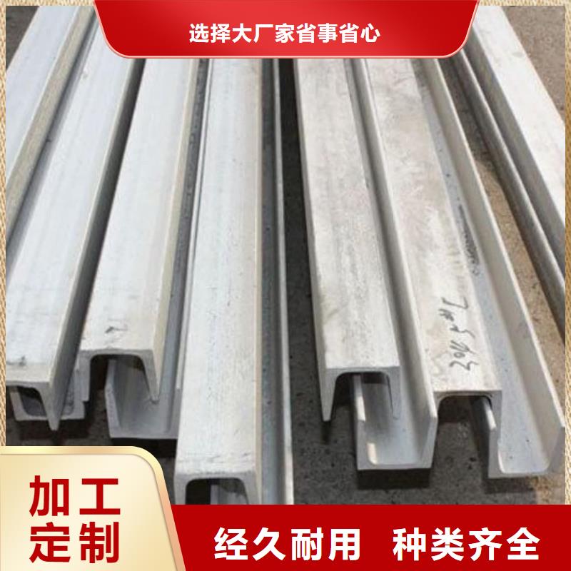 不锈钢槽钢40#精密钢管源头厂家