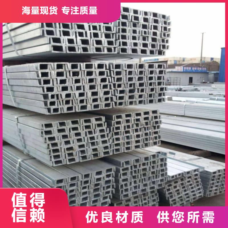 供应Q235C槽钢的厂家