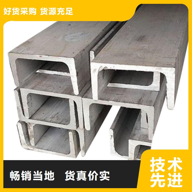 36#槽钢价格实在的厂家