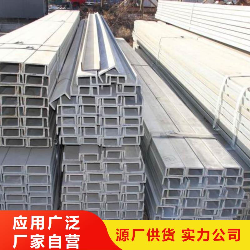 不锈钢槽钢做工细致