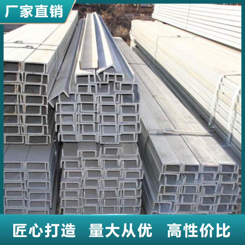  不锈钢槽钢好货有保障