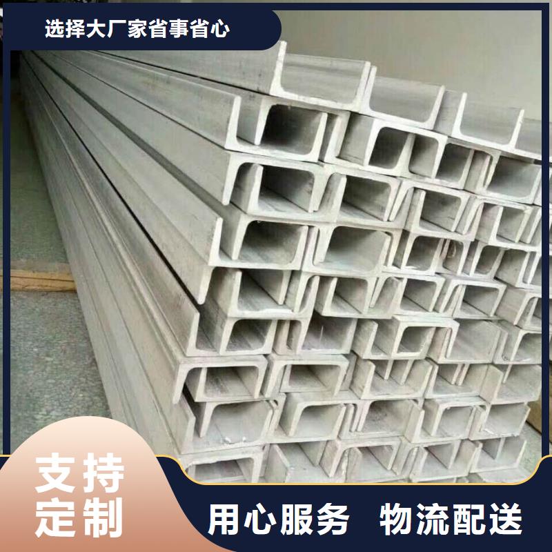  不锈钢槽钢懂您所需