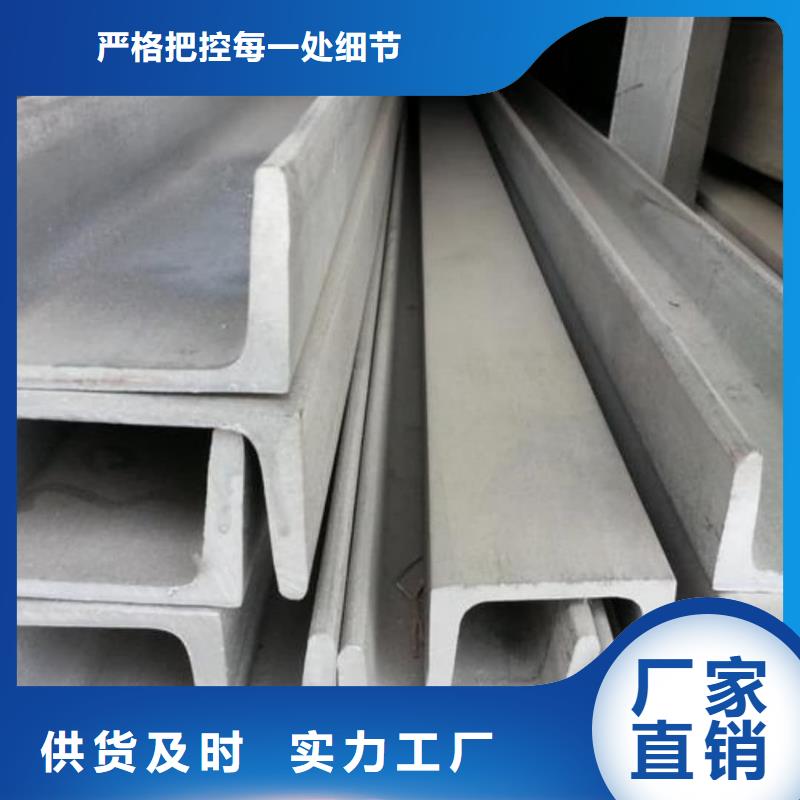 不锈钢槽钢价格实惠工厂直供